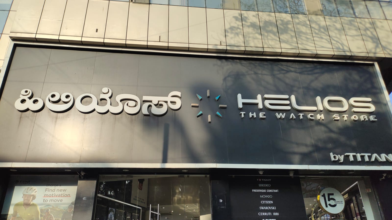 Titan showroom in koramangala cheap